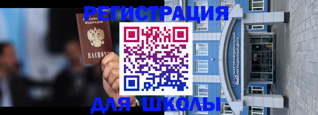 прописка регистрация в Железногорске