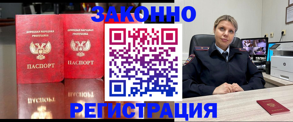 временная регистрация адрес в Железногорске