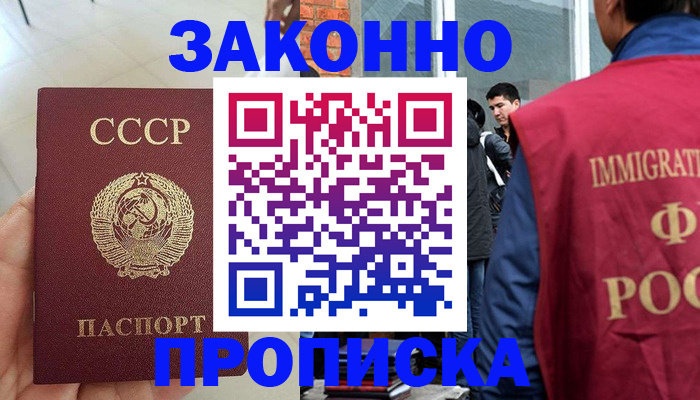 пропишу в квартире в Железногорске