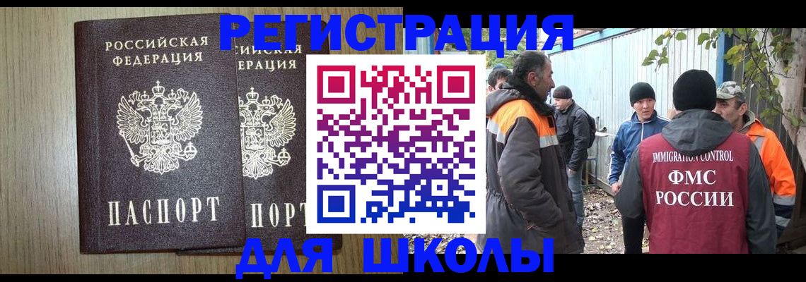 где прописаться в Железногорске